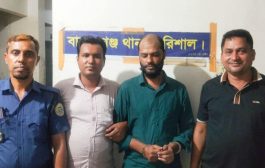 বাকেরগঞ্জে আট মাসের সাজাপ্রাপ্ত পলাতক আসামি গ্রেপ্তার