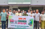 নূরনগরে অগ্রণী ব্যাংকের উদ্যোগে বাংলা কিউআর রোড-শো