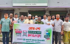 নূরনগরে অগ্রণী ব্যাংকের উদ্যোগে বাংলা কিউআর রোড-শো