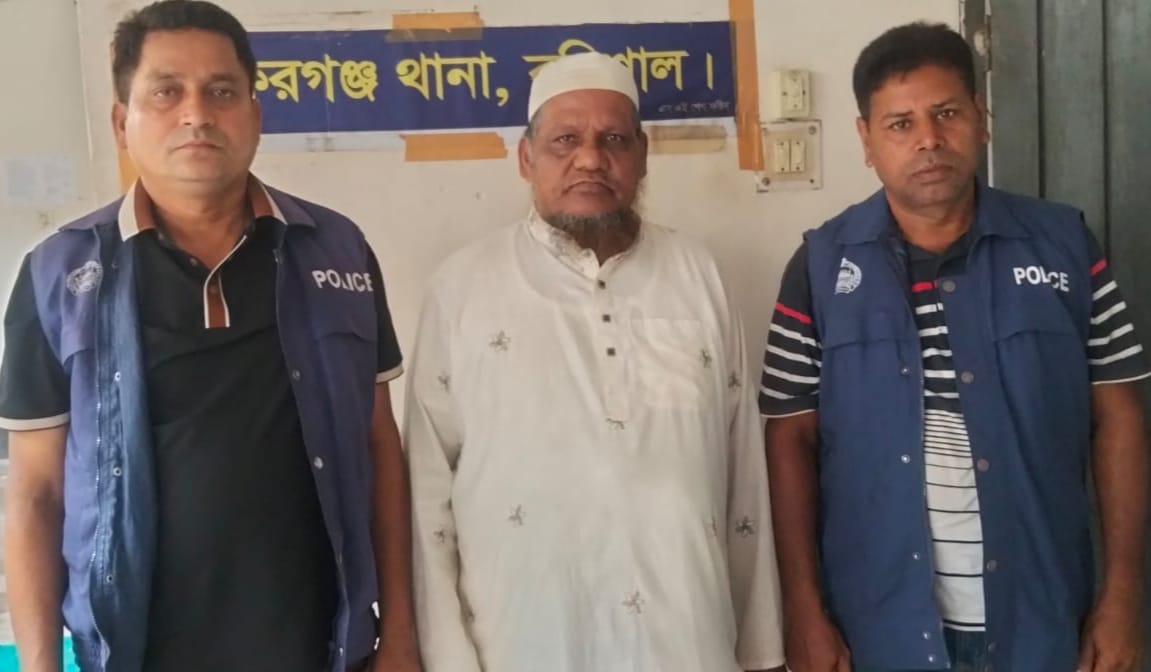 বাকেরগঞ্জে ডাকাতি মামলার সাজাপ্রাপ্ত আসামি ৩০ বছর পর গ্রেফতার