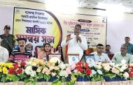 বাকেরগঞ্জে সরকারি প্রাথমিক বিদ্যালয়ের প্রধান শিক্ষকদের মাসিক সমন্বয় সভা অনুষ্ঠিত
