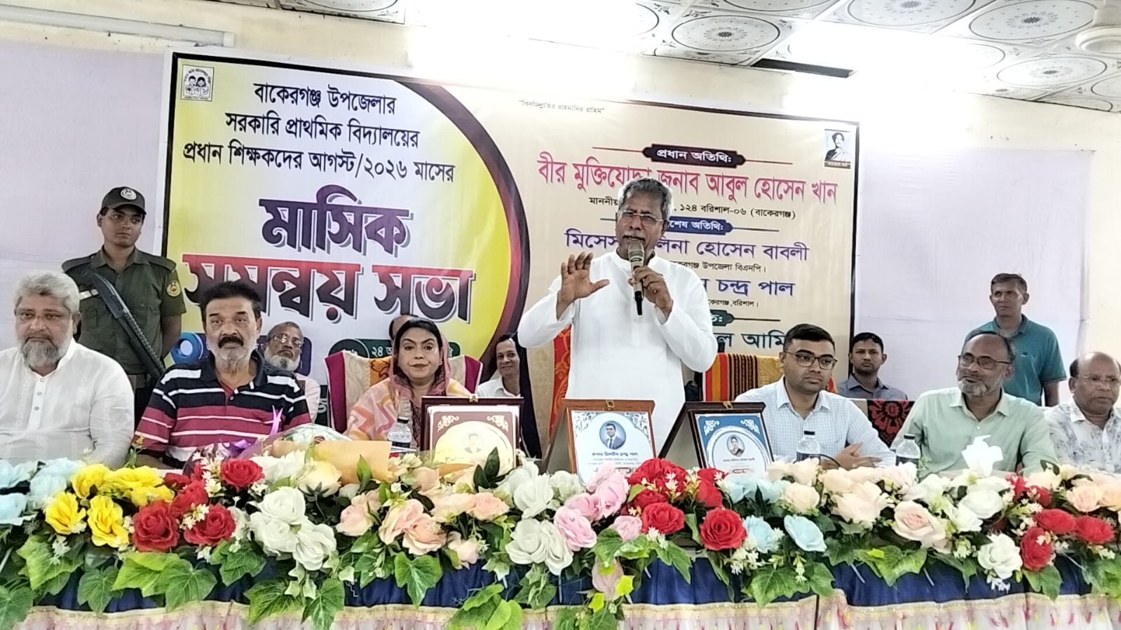 বাকেরগঞ্জে সরকারি প্রাথমিক বিদ্যালয়ের প্রধান শিক্ষকদের মাসিক সমন্বয় সভা অনুষ্ঠিত