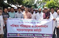 বাকেরগঞ্জে পরিচ্ছন্নতার বার্তা নিয়ে মাঠে ইউএনও, ব্যতিক্রমী দৃষ্টান্ত স্থাপন