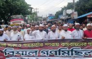 জুলাইয়ের চেতনা ধারণ করে ন্যায়ভিত্তিক বাংলাদেশ গড়তে সবাইকে ঐক্যবদ্ধ হতে হবে: মতিউর রহমান
