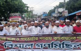 জুলাইয়ের চেতনা ধারণ করে ন্যায়ভিত্তিক বাংলাদেশ গড়তে সবাইকে ঐক্যবদ্ধ হতে হবে: মতিউর রহমান