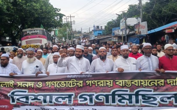 জুলাইয়ের চেতনা ধারণ করে ন্যায়ভিত্তিক বাংলাদেশ গড়তে সবাইকে ঐক্যবদ্ধ হতে হবে: মতিউর রহমান