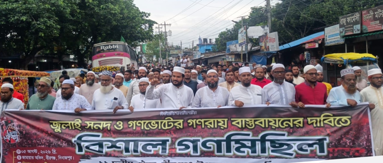 জুলাইয়ের চেতনা ধারণ করে ন্যায়ভিত্তিক বাংলাদেশ গড়তে সবাইকে ঐক্যবদ্ধ হতে হবে: মতিউর রহমান