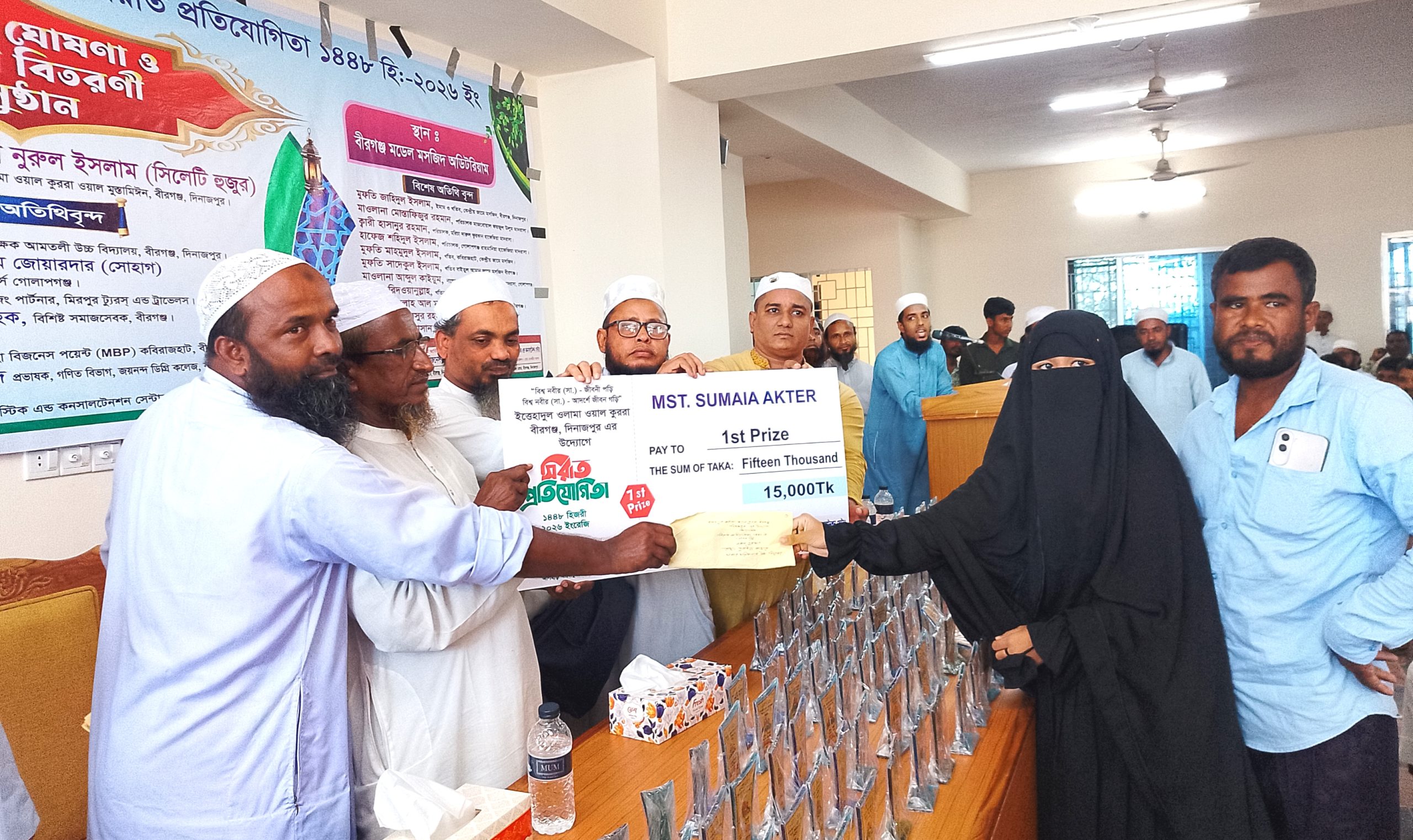 বীরগঞ্জে সিরাত প্রতিযোগিতার ফল ঘোষণা, বিজয়ীদের হাতে পুরস্কার