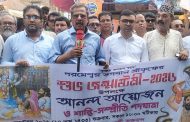 জন্মাষ্টমী উপলক্ষে বাকেরগঞ্জে আলোচনা সভা ও  বর্ণাঢ্য র‍্যালি