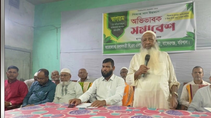 শিক্ষার মান উন্নয়নে কলসকাঠী বি.এম. একাডেমির ছাত্র ও অভিভাবক সমাবেশ অনুষ্ঠিত