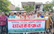 নগর সুবিধা নয়, বেড়েছে ভোগান্তি শ্যামনগর পৌরসভা বাতিলের দাবি