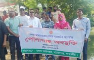শ্যামনগরে মৎস্য অধিদপ্তরের উদ্যোগে পোনা মাছ অবমুক্ত   
