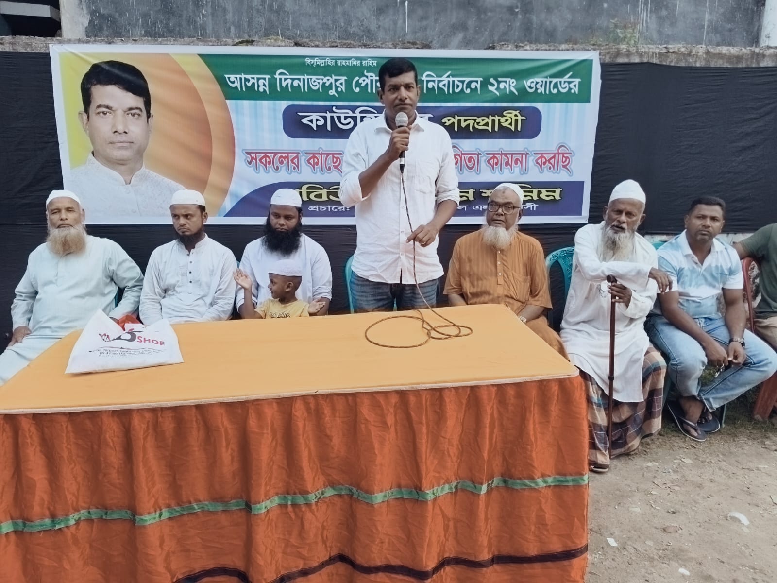 দিনাজপুর পৌরসভা নির্বাচনে ২ নম্বর ওয়ার্ডের কাউন্সিলার প্রার্থী শামিমের ওয়ার্ডবাসির দোয়া কামনা