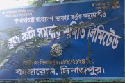 তথ্য চাইতে গিয়ে দুই সাংবাদিককে অবরুদ্ধ করার অভিযোগ