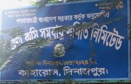 তথ্য চাইতে গিয়ে দুই সাংবাদিককে অবরুদ্ধ করার অভিযোগ
