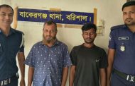 বাকেরগঞ্জে ঝটিকা মিছিলের প্রস্তুতির অভিযোগে যুবলীগ নেতা গ্রেপ্তার ১৯ জনের বিরুদ্ধে মামলা