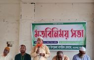 শ্যামনগর উপজেলা নাগরিক উন্নয়ন ফোরামের নবগঠিত কমিটি ঘোষণা