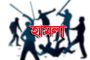 বাকেরগঞ্জে বসতঘরে হামলা-ভাঙচুর ও লুটপাটের অভিযোগ