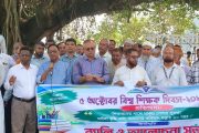 বীরগঞ্জে বিশ্ব শিক্ষক দিবস উপলক্ষে র্যালি ও আলোচনা সভা অনুষ্ঠিত হয়েছে