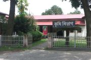 সুগার মিলে টেন্ডার নিয়ে কৃষকদের ক্ষোভ