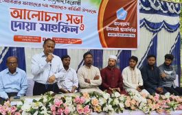 কারমাইকেল কলেজ ছাত্রশিবিরের উদ্যোগে শহীদ আবরার ফাহাদের শাহাদাত বার্ষিকীতে আলোচনা সভা অনুষ্ঠিত