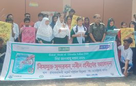 ‎সুন্দরবনে বিষ দিয়ে মাছ ধরা বন্ধে নবীন-প্রবীণের আবেদন