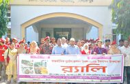 দিনাজপুরে বিভিন্ন আয়োজনে আন্তর্জাতিক দুর্যোগ প্রশমন দিবস পালিত