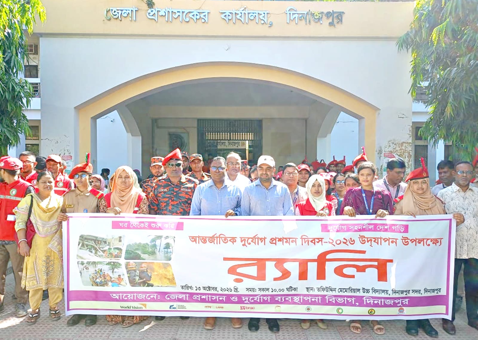 দিনাজপুরে বিভিন্ন আয়োজনে আন্তর্জাতিক দুর্যোগ প্রশমন দিবস পালিত