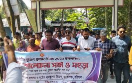 বাকেরগঞ্জে আন্তর্জাতিক দুর্যোগ প্রশমন দিবস পালিত