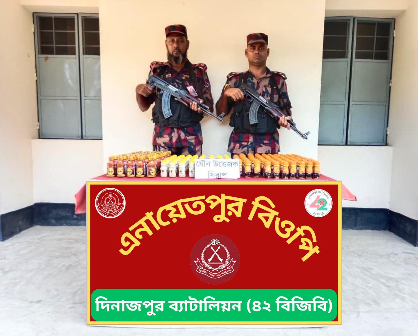 দিনাজপুরে বিজিবির অভিযানে বিপুলপরিমাণ মাদকদ্রব্য ও বিক্রয় নিষিদ্ধ সিরাপ উদ্ধার
