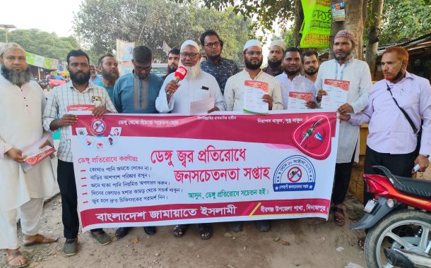 বীরগঞ্জে ডেঙ্গু প্রতিরোধে জনসচেতনতা সপ্তাহ, লিফলেট বিতরণ ও ব্লিচিং পাউডার ছিটানো
