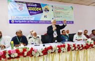 দিনাজপুরে আইবিডাব্লিউএফের ‘ব্যবসায়ী সমাবেশ ২০২৬’ অনুষ্ঠিত