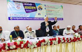দিনাজপুরে আইবিডাব্লিউএফের ‘ব্যবসায়ী সমাবেশ ২০২৬’ অনুষ্ঠিত